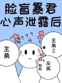 炮灰雄虫不想死无防盗