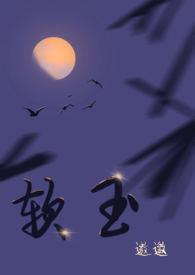 软玉屏