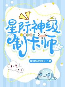 主角是制卡师的耽美