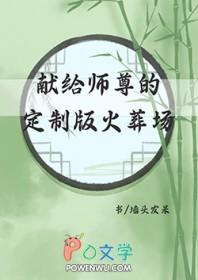 我给师尊献咸鱼