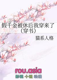 假千金快穿回来后c位出道了![穿书