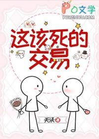 这该死的是什么意思