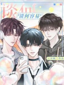 两个世界都变形回去谈何容易