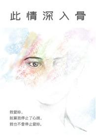 此情深深深几许