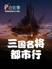 名将三国称号攻略