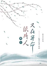 扒一扒那位病秧子王爷百度