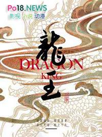 龙王拜年大礼到财神临送三五码是何肖