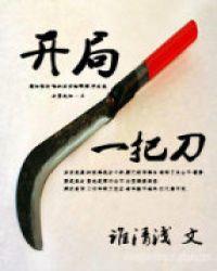 死囚杀成王短剧免费观看第一季