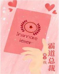 霸道总裁爱上我高清免费观看