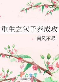 重生包子宠文