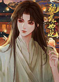 夫君个个美如画花