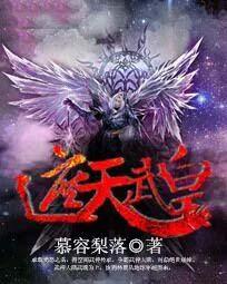 遮天武技排行