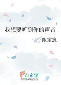 我听见你的声音歌词