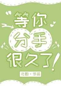 分手对对方告别的话