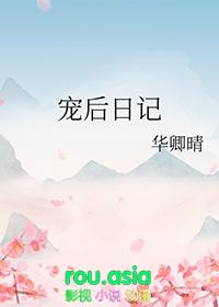 宠后养成记完整阅读