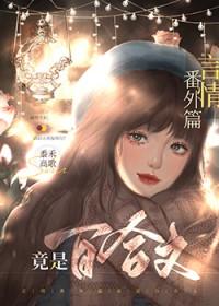 已完结百合文