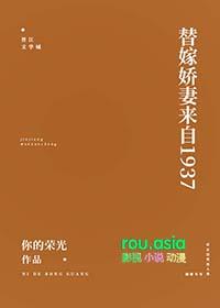替嫁娇妻有电视剧版吗