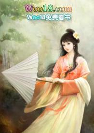 仇人梦古代公媳笔趣阁