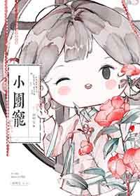 团宠小祖宗免费阅读