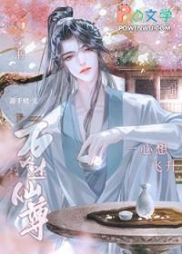 万人迷师尊