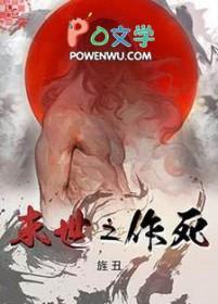 末世重生之作死的白莲花