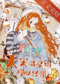 极寒天灾温泉街模拟经营晋江