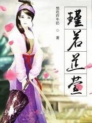若瑾的意思