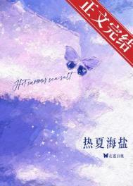 热夏什么意思
