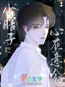 (小瞎子)