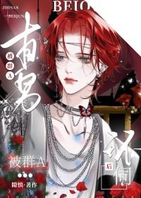 直男男团