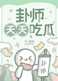 天天有瓜吃豆花