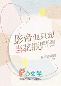 影帝他只想和我谈恋爱