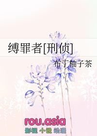 zhan缚