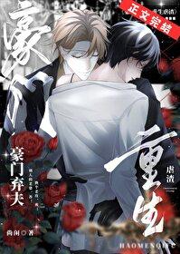 重生虐渣 作者尚闲