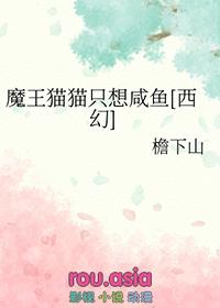 魔王想跟我交朋友漫画免费