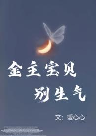 金主爸爸求抱抱