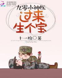 重生小军嫂躺下生个宝