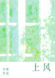 上风校园1v1结局解读