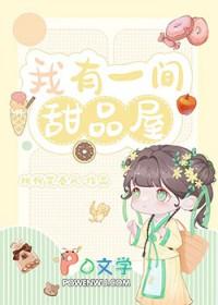 我在古代卖零食by佐川川