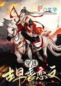 穿成古早虐恋男二结局