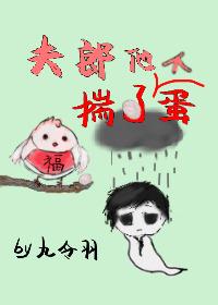 夫郎是个小哭包全文免费阅读