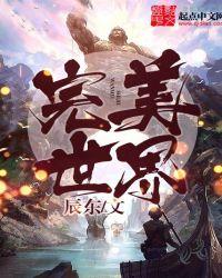 完美世界2月12日快速反弹