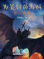 为美好的世界献上祝福惠惠的妈妈