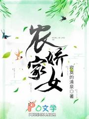 农家娇女忙种田正版