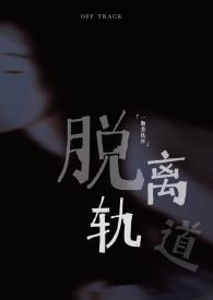 脱离轨道2019无限金币破解版