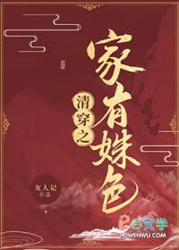 清穿之婠婠最新章节