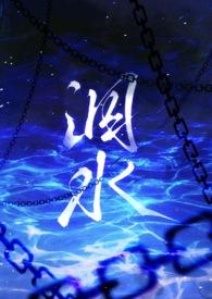 泅水(人鬼骨科)(milk)