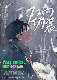 双向恋爱是什么