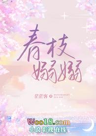 春枝袅袅舞霓裳