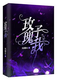 玫瑰予我免费阅读茶吟